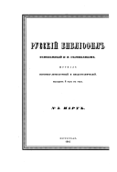 Russkīĭ bibliofil