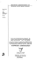 Voprosy onkologii