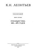 Полное собрание сочинений и писем в двенадцати томах