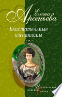 Господин Китмир (Великая княгиня Мария Павловна)