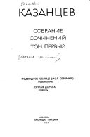 Собрание сочинений: Подводное солнце (Мол Северный). Лунная дорога