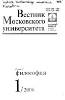 Вестник Московского университета