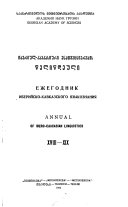 Annual of Ibero-Caucasian linguistics