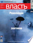 КоммерсантЪ Власть 39-2014