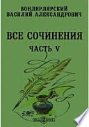 Все сочинения