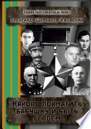 Каково лохматить бабушку и быть героем. Серия «Бессмертный полк»