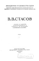 Stat'i i zametki, publikovavshiesi︠a︡ v gazetakh i ne voshedshie v knizhnye izdanii︠a︡