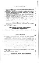 Biologicheskiĭ zhurnal Armenii