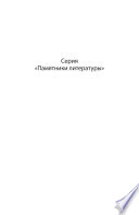 Повести белкина. Пиковая дама. Маленькие трагедии