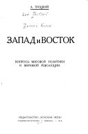 Хризалида. Путь предвестника