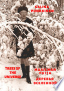 Maailman puita - Derevya vselennoj -Trees of the universe