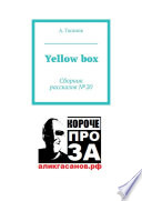 Yellow box. Сборник рассказов