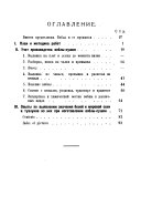 Travaux du Laboratoire ichtyologique d'Astrakhan auprès de l'Administration des pêcheries du Volga et de la mer Caspienne