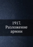 1917