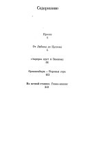 Судьба высокая Авроры