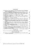 Бюллетень Московского общества испытателей природы