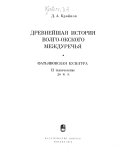 Древнеишая история Волго-Окского междуречия