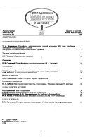 Преподавание истории в школе