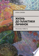 Растянувшееся харакири. Размышленческая проза