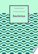 Societas