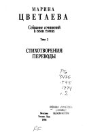 Собрание сочинений в семи томах