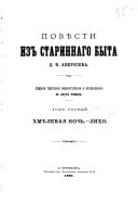 Нива: иллюстрированный журнал литературы и современной жизни. Год восьмой. 1877. № 1-26