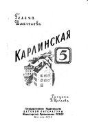 Karlinskai͡a, 5