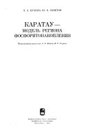 Труды Института геологии и геофизики