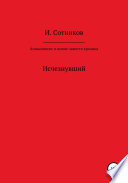 Апокалипсис в шляпе, заместо кролика