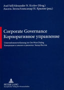 Corporate Governance- Корпоративное Управление