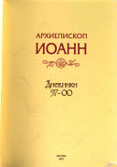 Дневники 97-00