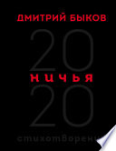 Ничья. 20:20