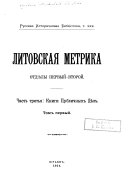 Russkai͡a istoricheskai͡a biblioteka