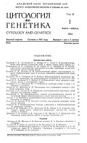 Cytology and genetics