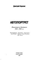 Автопортрет