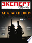 Эксперт Сибирь 34-2012