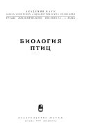 Труды Зоологического института