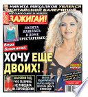 Желтая газета 20-2015