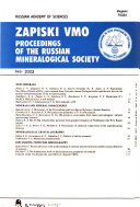 Proceedings of the Russian Mineralogical Society