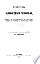 Общедоступное руководство по политическим и общественным наукам для советских командных курсов