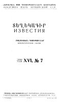 Biologicheskiĭ zhurnal Armenii