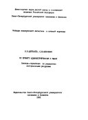 От прямого администрирования к рынку