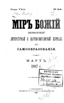 Mir Bozhīĭ