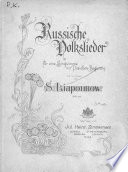 Русские народные песни для голоса [без указания характера] с сопровождением фортепиано