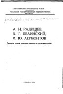 A.N. Radishchev, V.G. Belinskiĭ, M. IU︠.︡ Lermontov