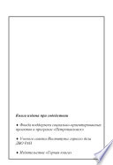 Минеральные ресурсы горнорудной промышленности Дальнего Востока. Обзор состояния и возможности развития