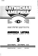 América Latina