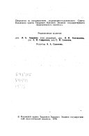 Вопросы формирования грамматического строя русского языка