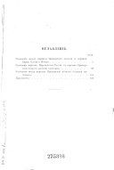 О судоходствѣ на русском Дальнем Востоке