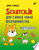 ScratchJR для самых юных программистов